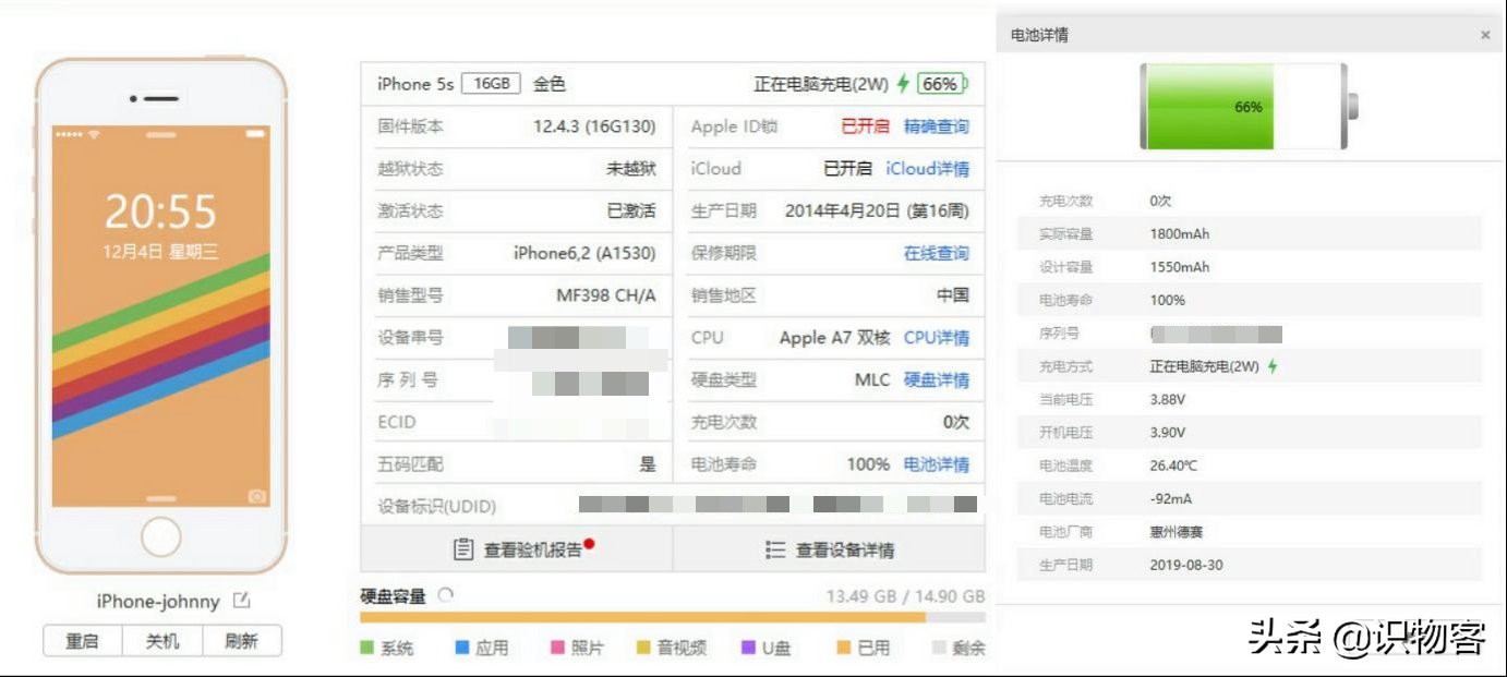 用了五年的iphone6s换电池,用了五年的iphone5s
