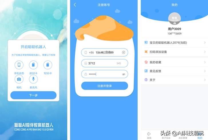 儿童陪伴智能机器人对比,儿童陪伴ai智能机器人怎么用