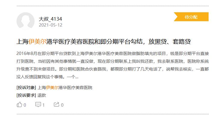 伊美尔闯关港交所：因违规医疗广告多次被罚涉及23起医疗纠纷