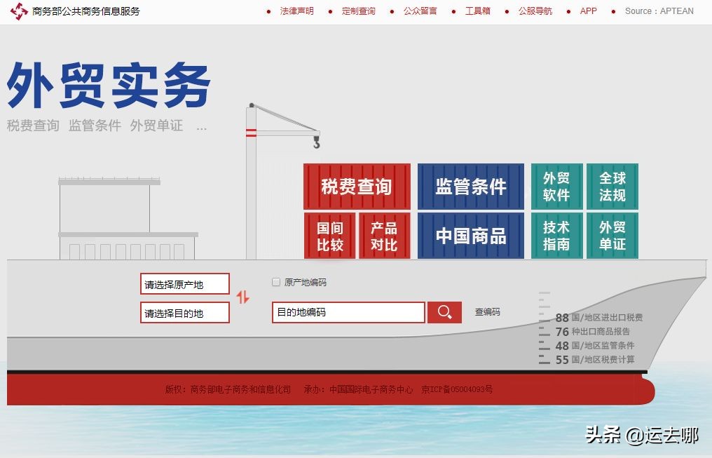 查询出口关税教程,免费查询各国海关数据