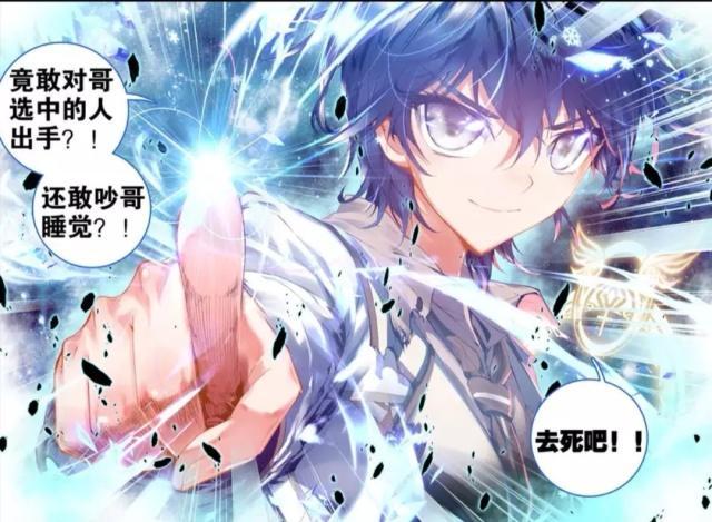 神界唐三见到霍雨浩,神界传说霍雨浩和唐三