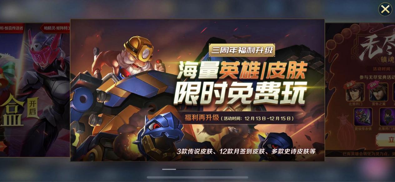 英魂之刃冰雪女王冰原霜花皮肤,英魂之刃怎么领取最厉害的皮肤