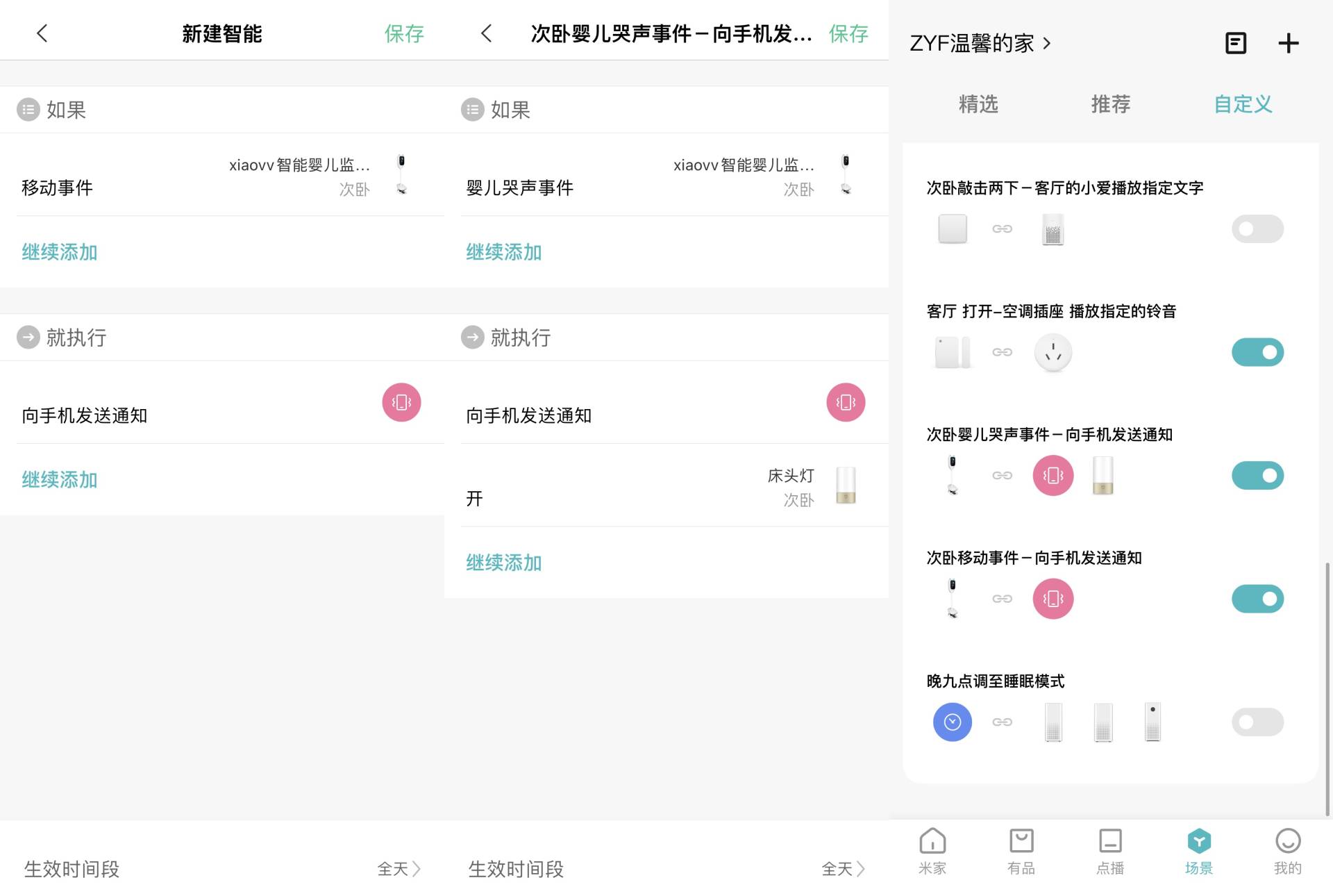 帮你随时随地、无时无刻的陪在宝宝左右，xiaovv婴儿监护器