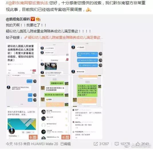 贵州未发现孤儿院幼儿遭性侵,贵州孤儿院性侵新闻