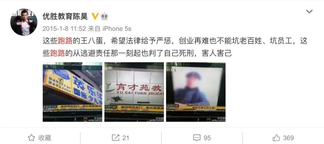 优胜教育2021年陈昊这个人怎么样,优胜教育2021年陈昊最近怎么样