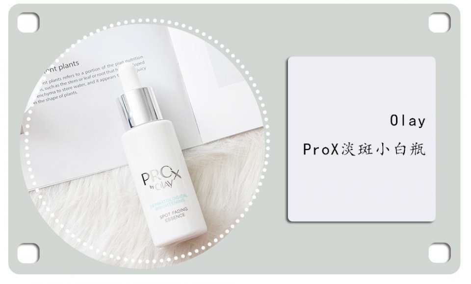 李佳琦olay淡斑小白瓶双11,李佳琦推荐olay小白瓶