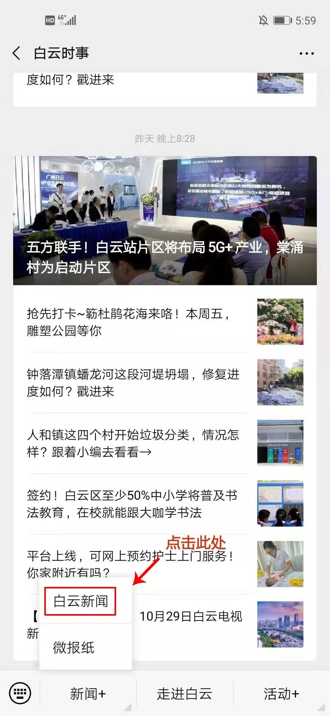 牛牪犇!“双十一”白云剁手力全广州第一