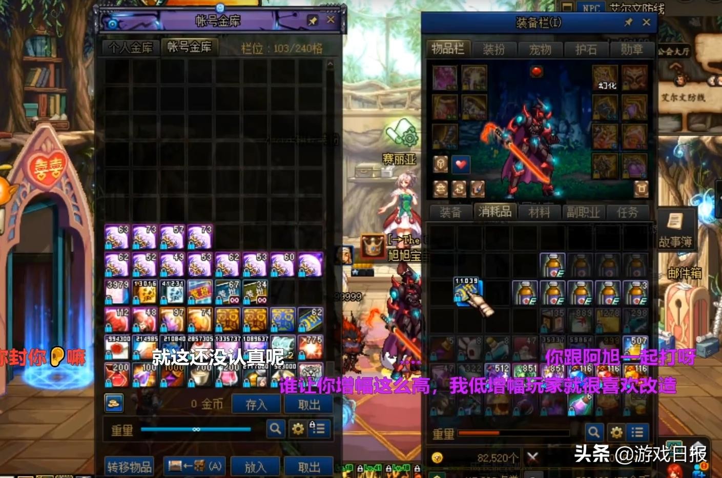 旭旭宝宝地下城pk破防名场面,dnf旭旭宝宝强制改交易