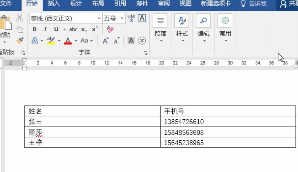 7大技巧让你全面掌握Word表格原创Word妹Wor