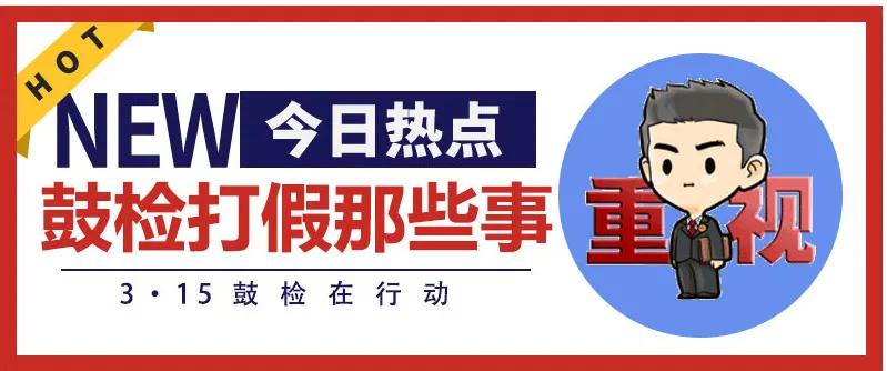 福建莆田查获假冒鞋,查获4404双假鞋涉案金额500万元