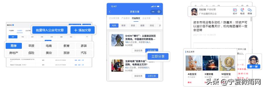 企业微信下载安装,企业微信使用教程