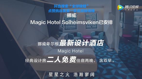 2018支付宝中国锦鲤礼包清单,2019年支付宝全球锦鲤奖品名