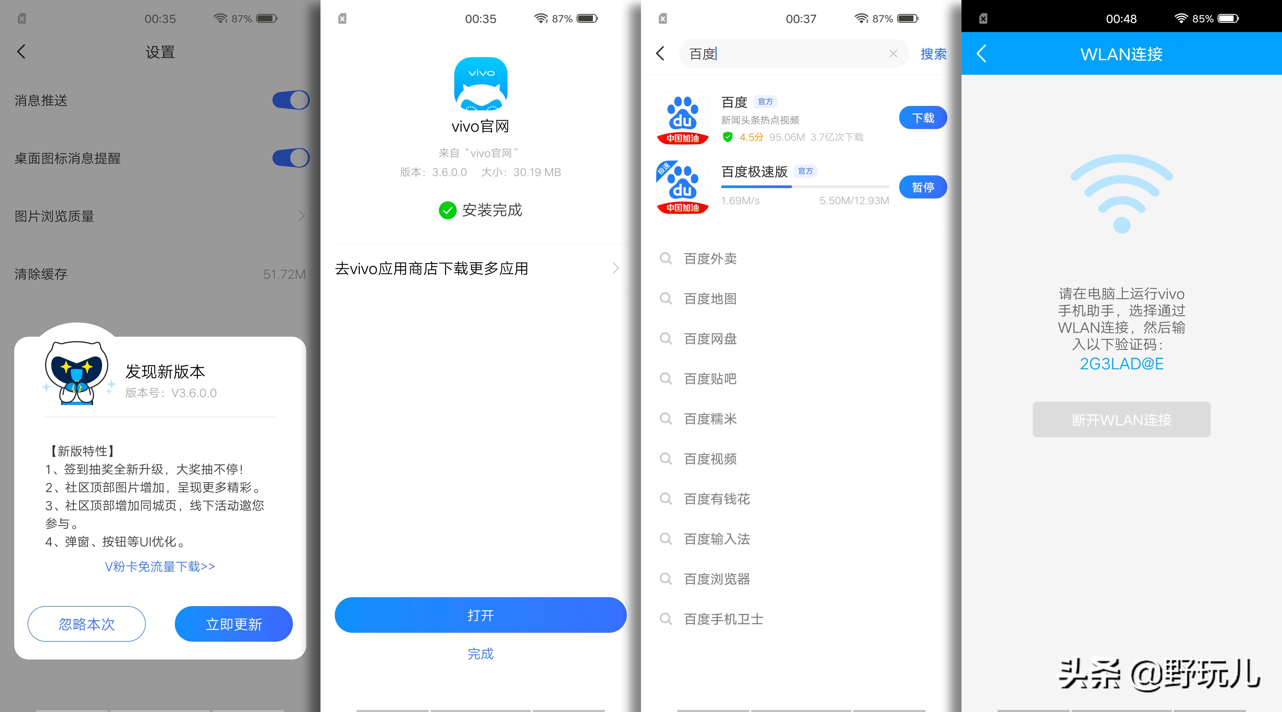 vivos5怎么更改手机验证问题,vivos5忘记密码如何强制刷机