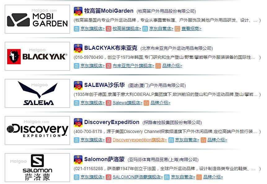 户外性价比最高的户外品牌排行,户外性价比最高的户外品牌