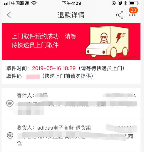 菜鸟裹裹怎么用顺丰快递邮寄,菜鸟裹裹里能预约顺丰上门取件吗