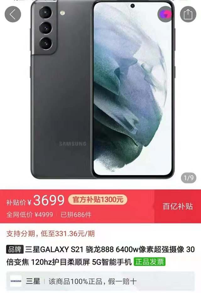 三星手机为什么跌了那么厉害,3个月断崖式下跌