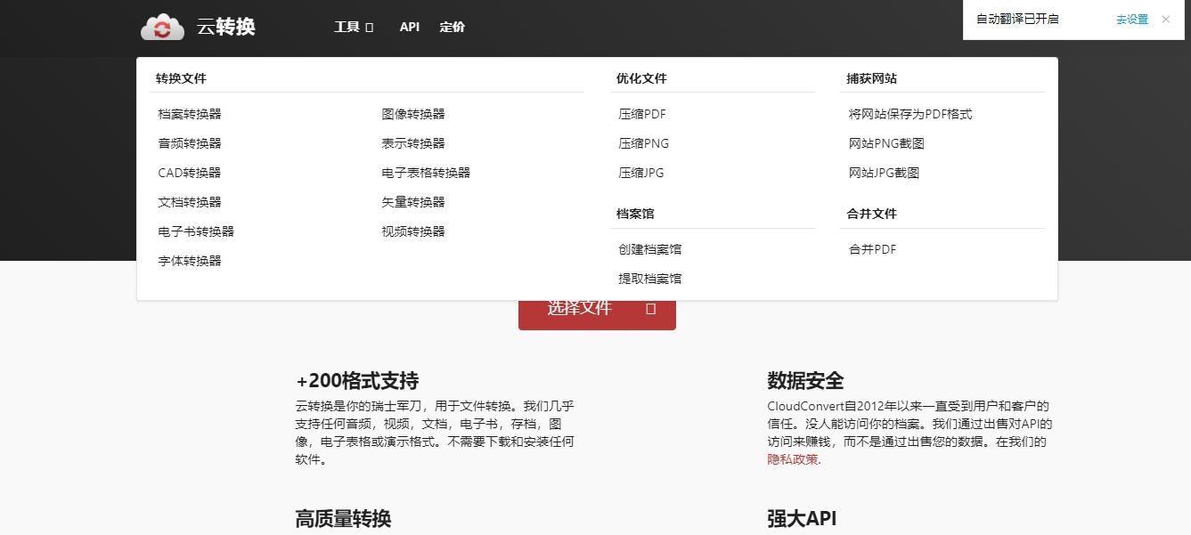 100个免费收藏网站大全,高效人士必备22个网站