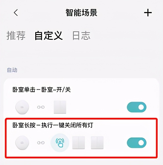 智能家居开关控制入门,华为智能家居开关面板推荐