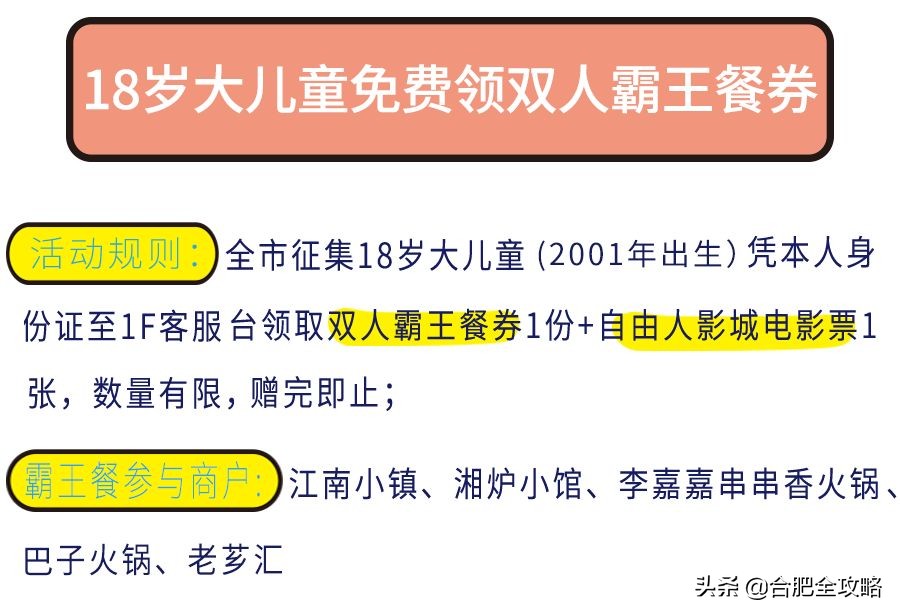 合肥滨湖高新区大型购物中心,滨湖最豪华的商场