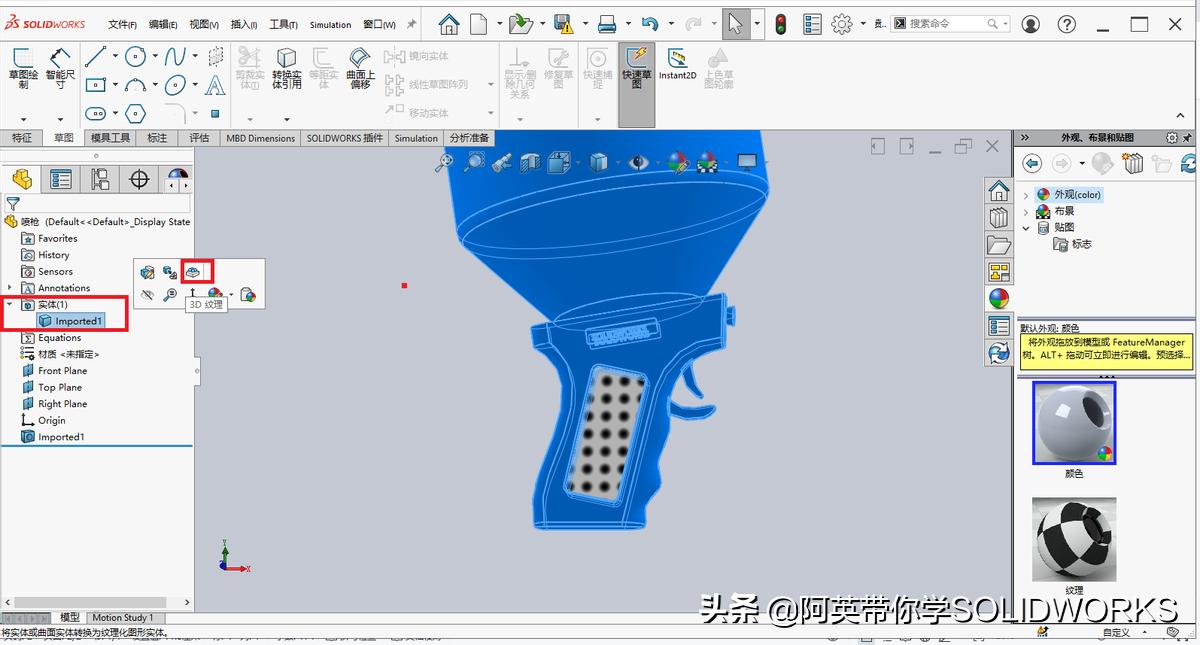 solidworks3d冰川纹理,solidworks3d剖面