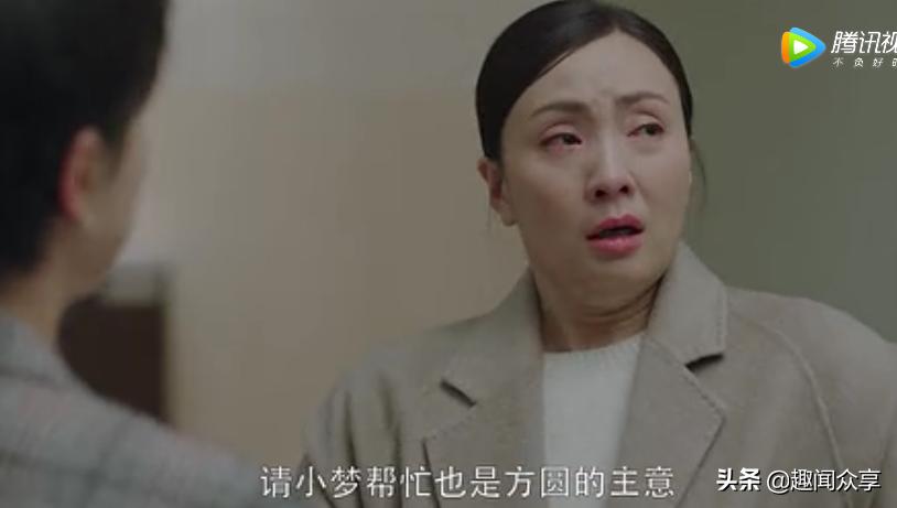 小欢喜：与闺蜜闹掰还遇*狼色**上司，怎么办？童文洁的做法太绝妙了