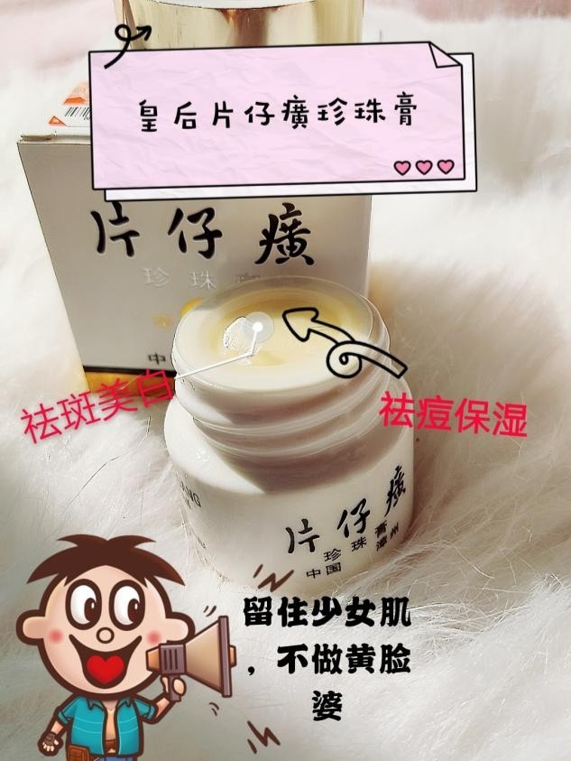 片仔癀代表护肤品,片仔癀护肤品是什么类型