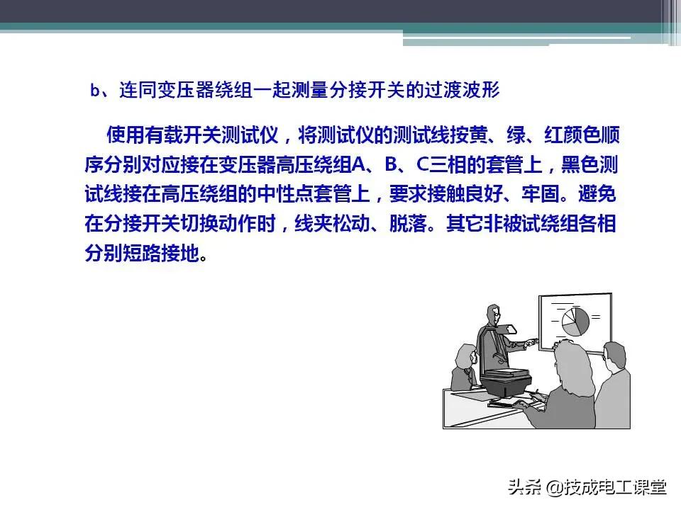 变压器无载分接开关内部构造,油浸式变压器的结构ppt