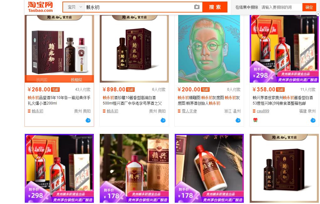 赖茅酱香鼻祖,赖茅酒传承怎么样