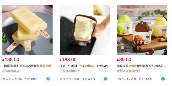 炒到200元一盒还要“配货”，雪糕怎么越来越贵了？