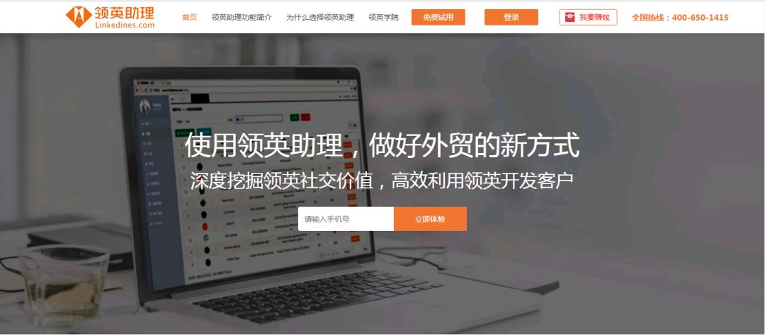 怎么利用领英开发外贸,如何利用领英来寻找外贸客户