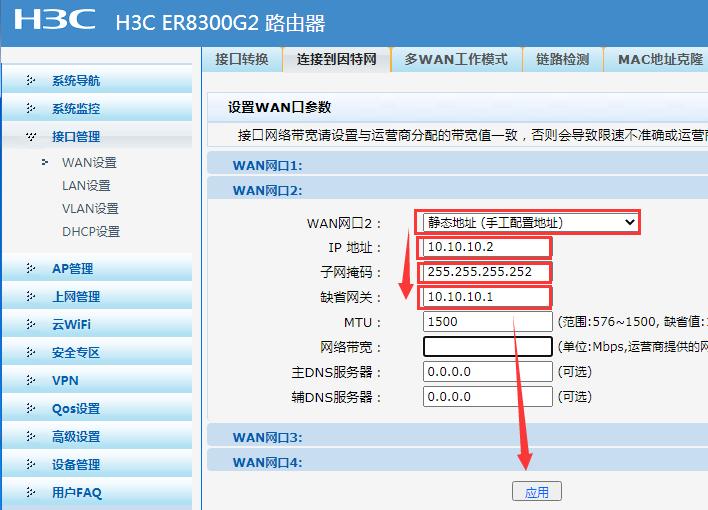 双wan口路由器可以接2条专线嘛,多wan口路由器指定出口