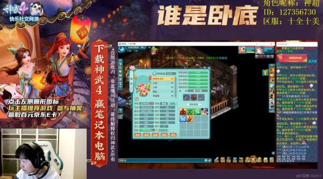 神超玩永劫无间的视频,神超玩神武