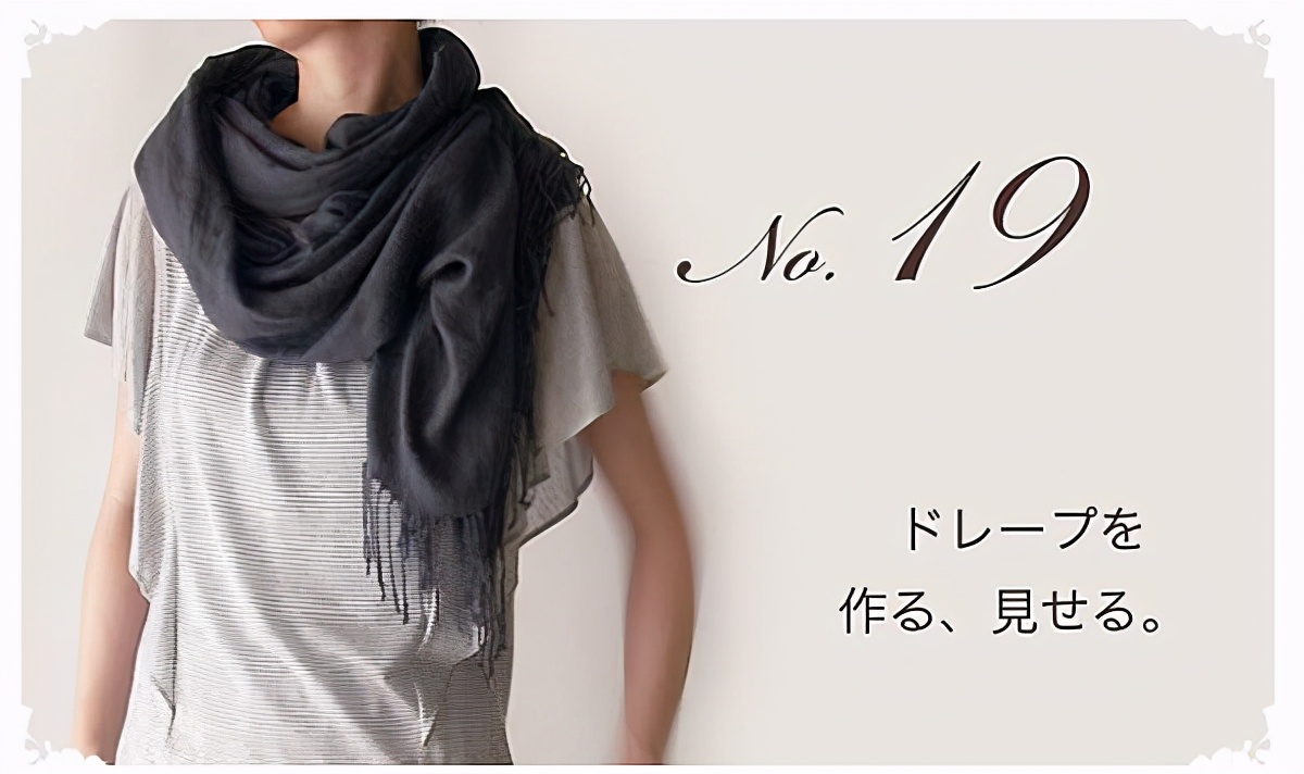 跟上流行必学的15种秋冬围巾系法！天天系出不一样的围巾