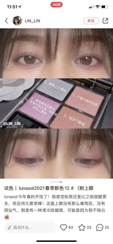 2021春季妆容趋势预测