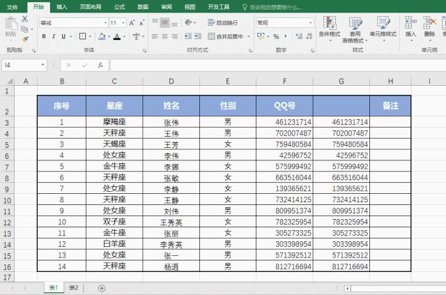 excel表格操作怎么做表头,图解excel表格表头设置技巧