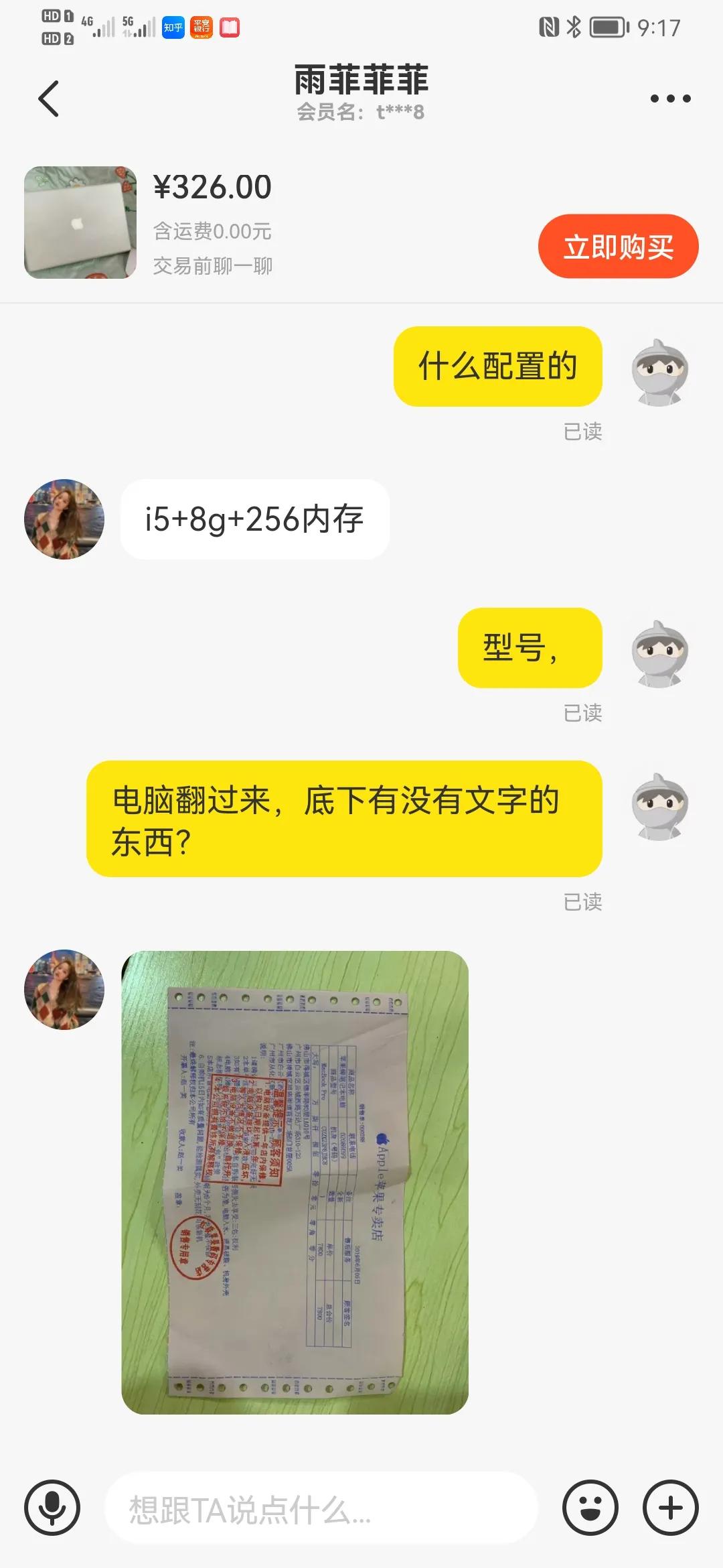 闲鱼的macbook套路,闲鱼免费送东西套路