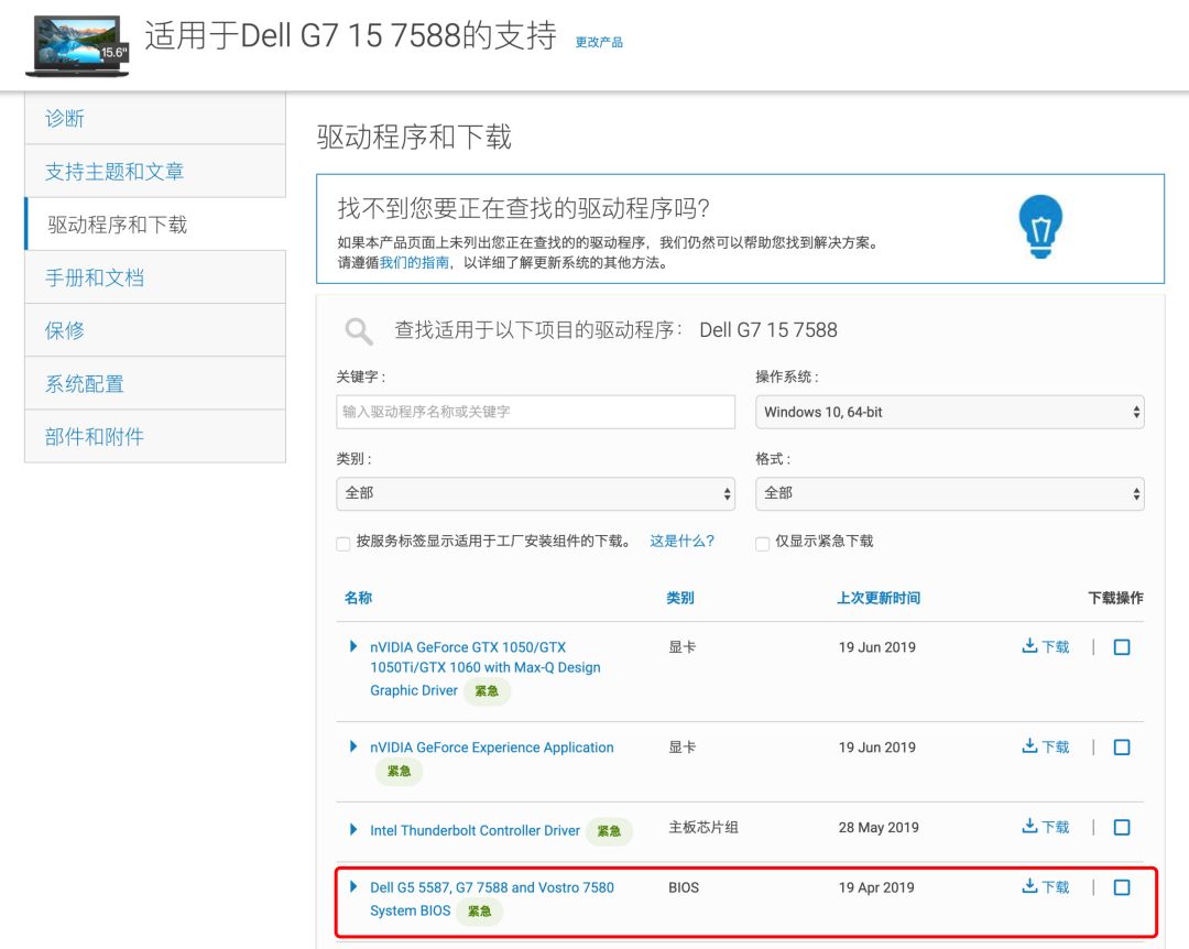 dell笔记本bios设置优化,技嘉b85主板bios优化设置