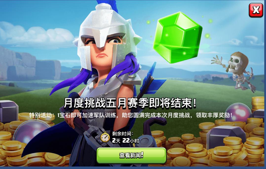 部落冲突蛮王和咏王谁好,蛮王vs咏王