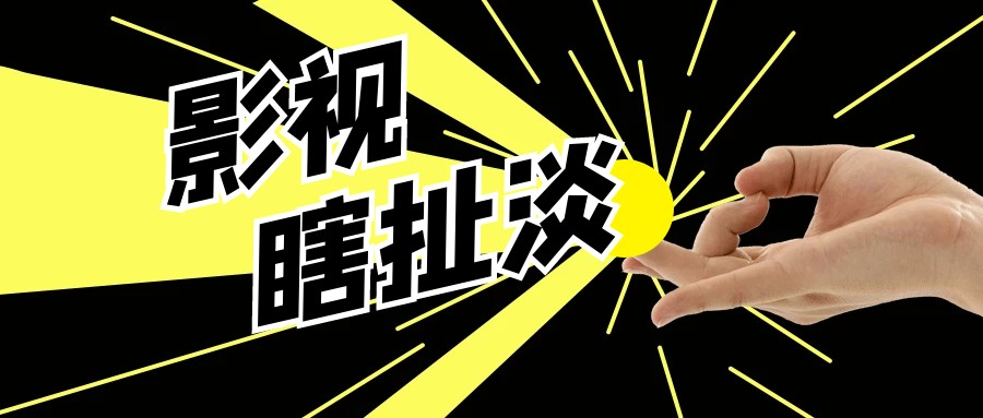 豆瓣评分7以上的最近5年刑侦剧,十大刑侦悬疑剧电影