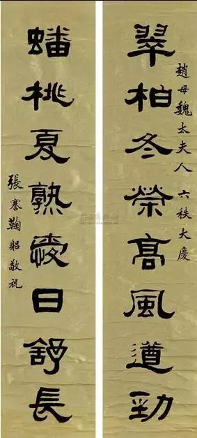 男八十女七十大寿同一天祝寿对联,祝寿最出名的对联