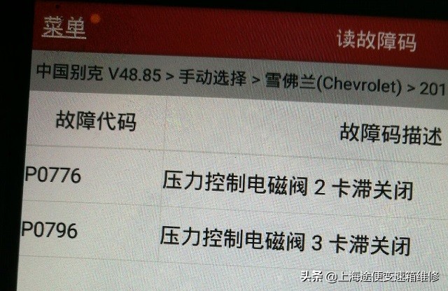 科鲁兹低速换挡有顿挫感,科鲁兹降挡顿挫感特别大怎么解决