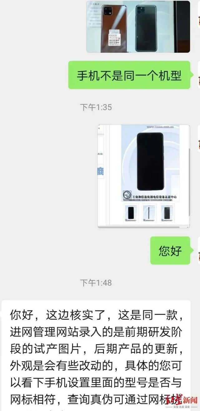 薇娅山寨事件,薇娅下架涉污蔑品牌