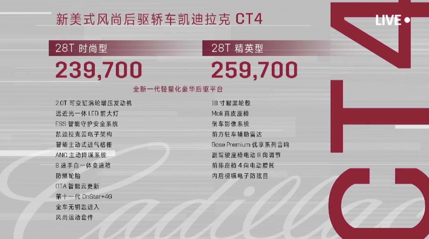 凯迪拉克ct4试驾李佳琦 (凯迪拉克ct4李佳琦评测)
