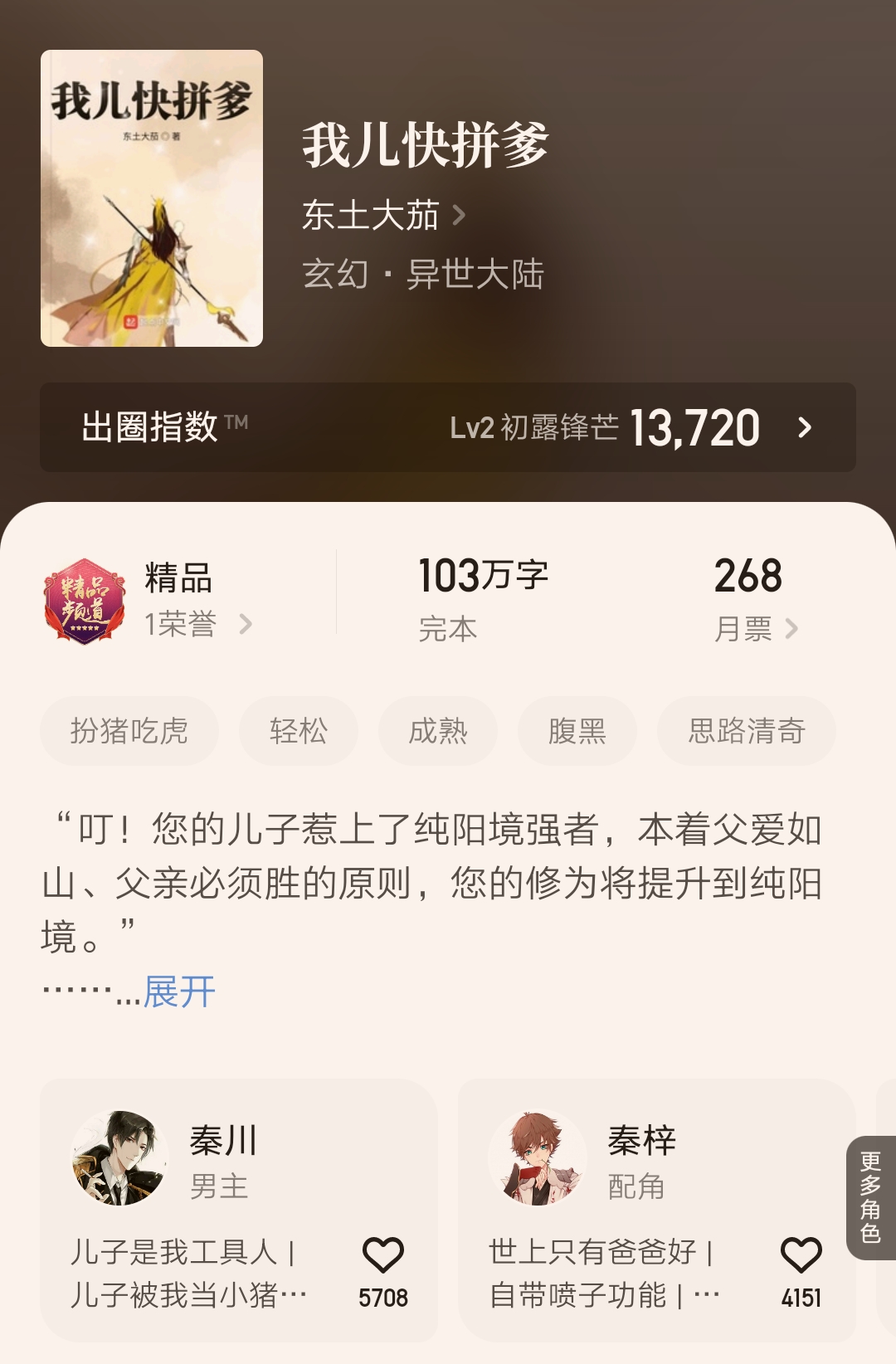 武炼巅峰玄天殿,武炼巅峰天衍大帝