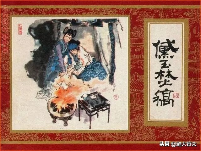 瀚大黎众连环画红日4,瀚大黎众横屏连环画