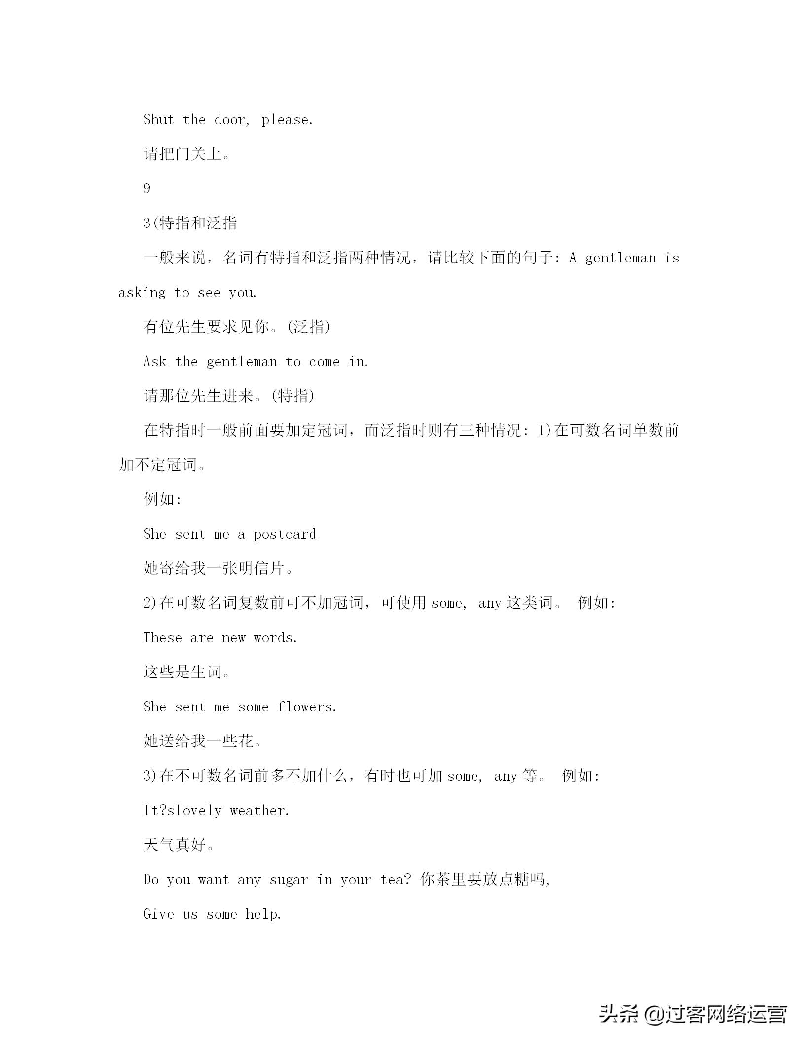 初中英语语法教案,初中英语语法教案一般将来时