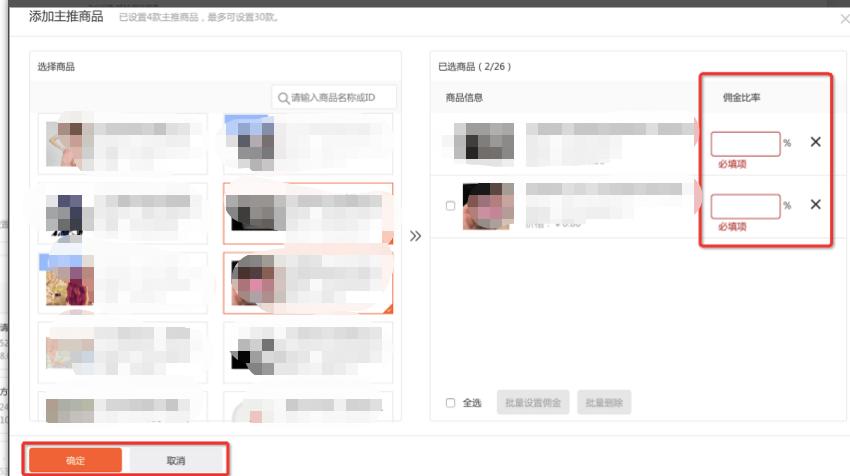 淘客推广通过什么进入安全,淘客推广如何出一个合适的力度