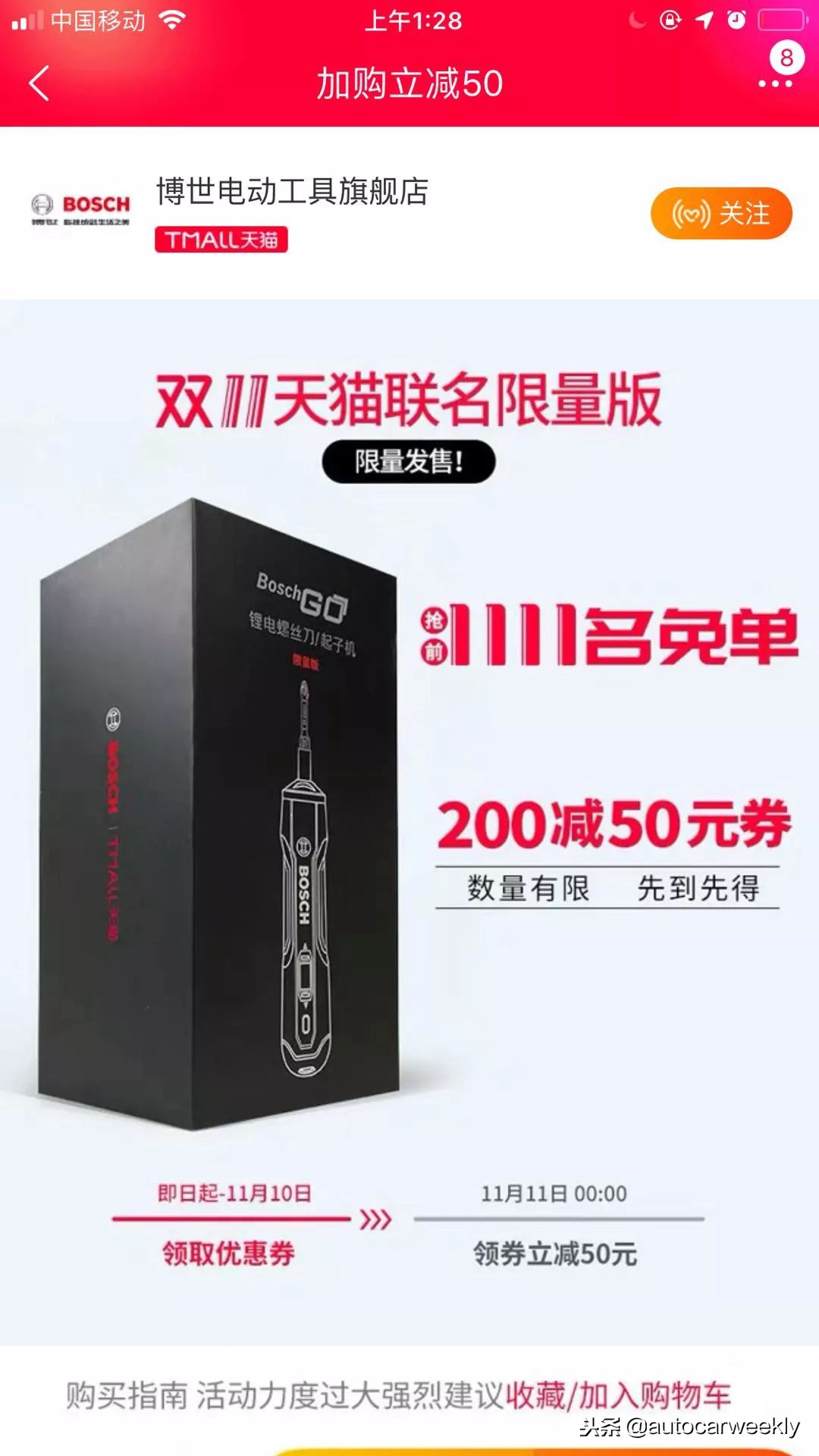 双11凑单攻略,双11伸手攻略