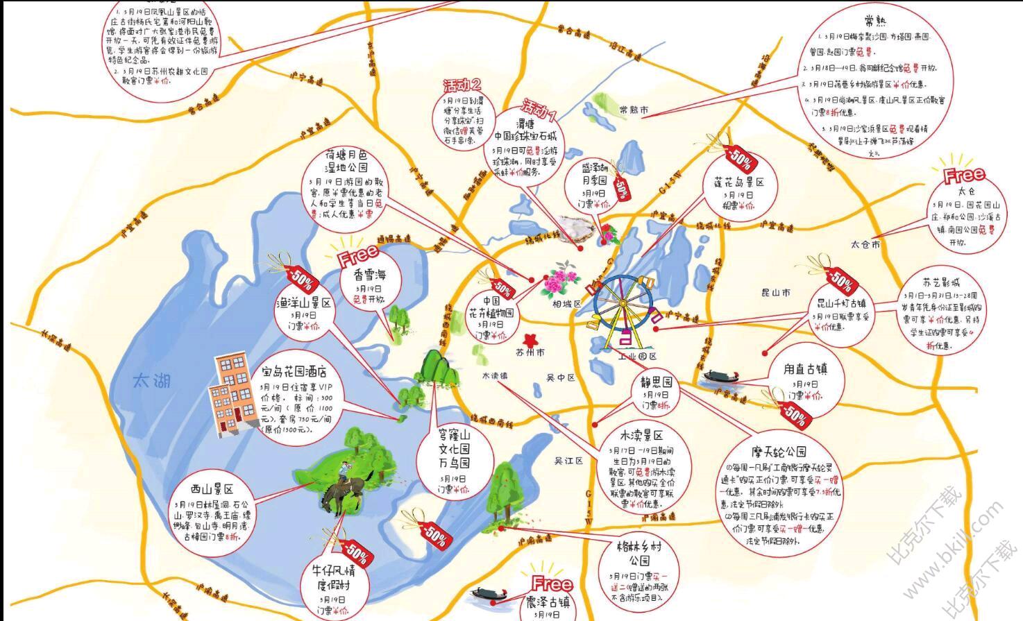 吴中游玩,吴中区旅游