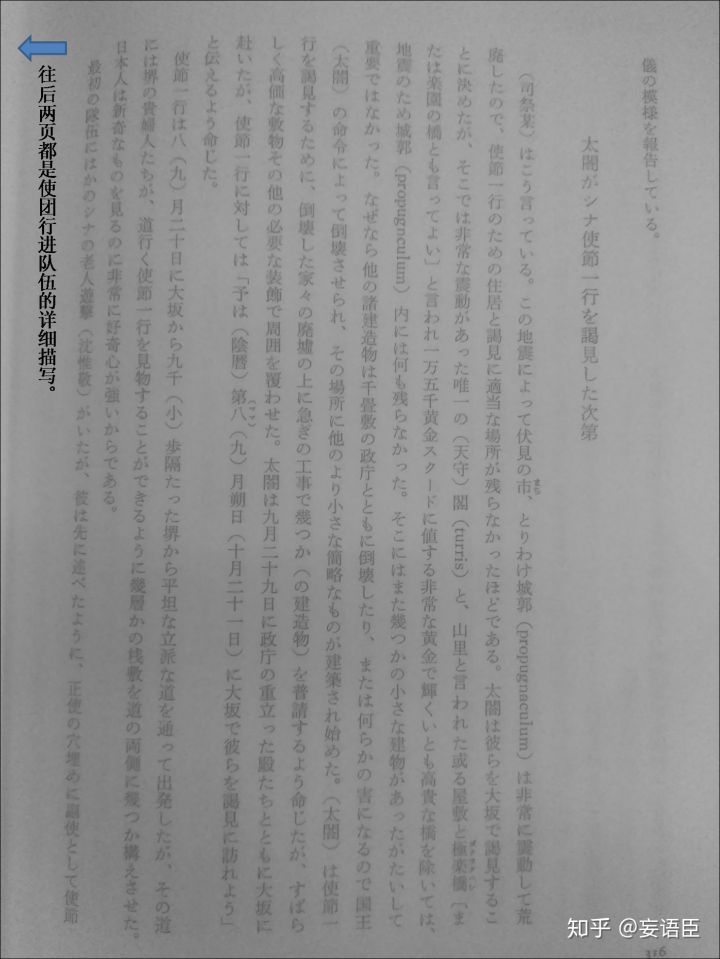 万历册封丰臣秀吉有没有下跪接旨,万历皇帝册封丰臣秀吉什么电影